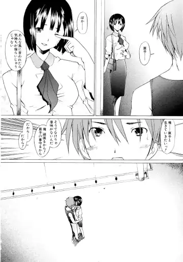 [Sakai Hamachi] Tsumeawase Fhentai - Page 126