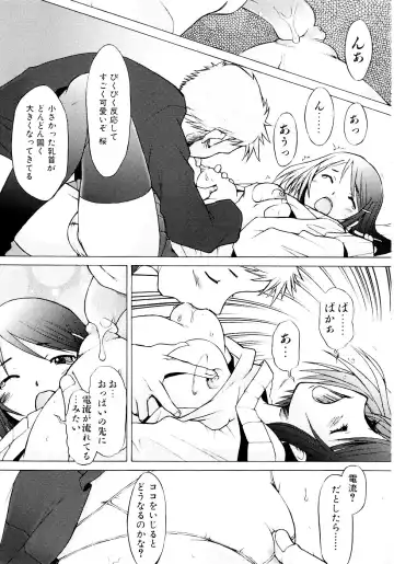 [Sakai Hamachi] Tsumeawase Fhentai - Page 141