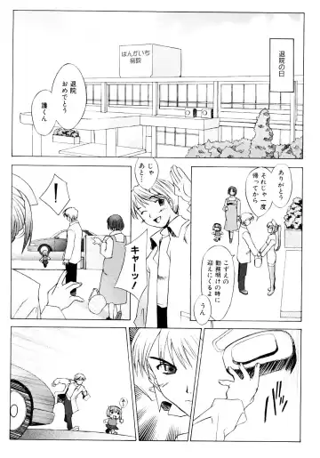 [Sakai Hamachi] Tsumeawase Fhentai - Page 170