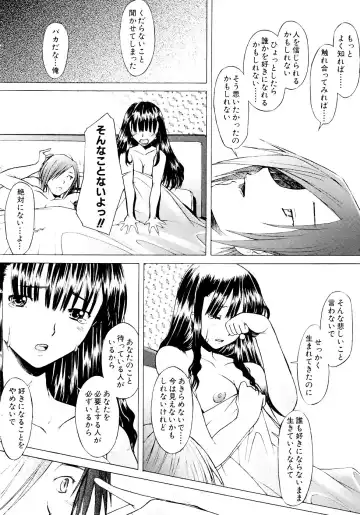 [Sakai Hamachi] Tsumeawase Fhentai - Page 18