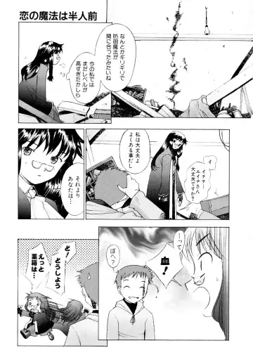 [Sakai Hamachi] Tsumeawase Fhentai - Page 180