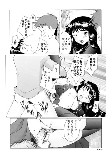 [Sakai Hamachi] Tsumeawase Fhentai - Page 185