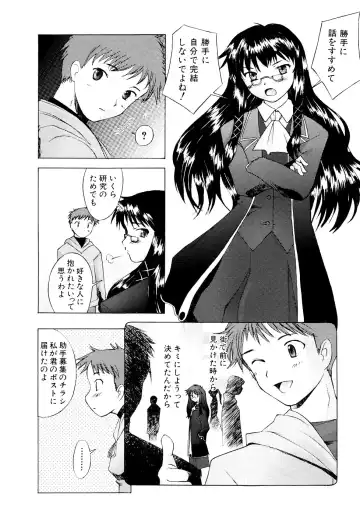 [Sakai Hamachi] Tsumeawase Fhentai - Page 189