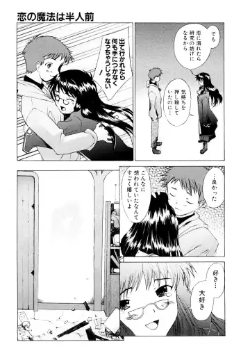 [Sakai Hamachi] Tsumeawase Fhentai - Page 190