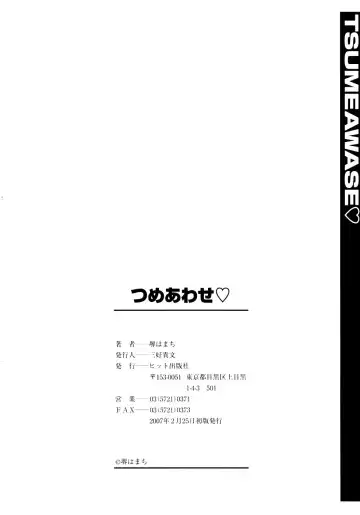 [Sakai Hamachi] Tsumeawase Fhentai - Page 197