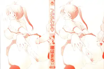 [Sakai Hamachi] Tsumeawase Fhentai - Page 2