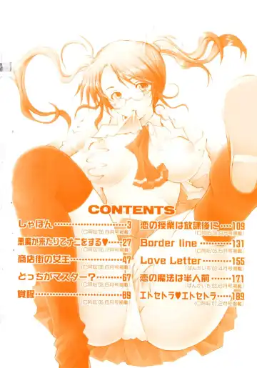 [Sakai Hamachi] Tsumeawase Fhentai - Page 4