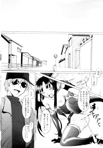 [Sakai Hamachi] Tsumeawase Fhentai - Page 44
