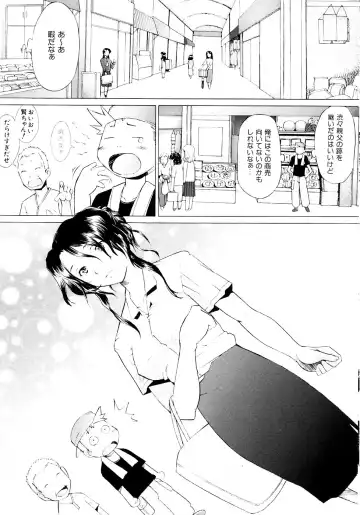 [Sakai Hamachi] Tsumeawase Fhentai - Page 49