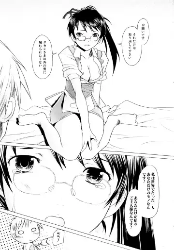 [Sakai Hamachi] Tsumeawase Fhentai - Page 83