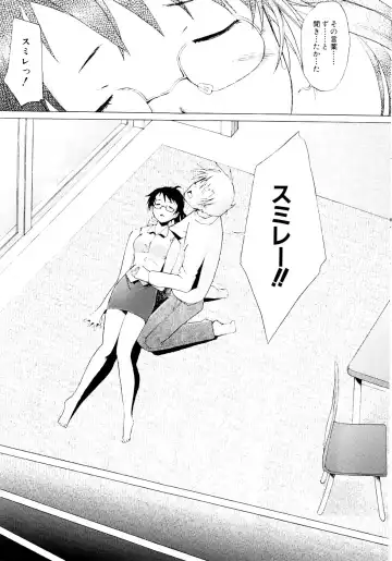 [Sakai Hamachi] Tsumeawase Fhentai - Page 89