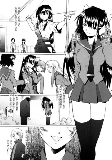 [Sakai Hamachi] Tsumeawase Fhentai - Page 94