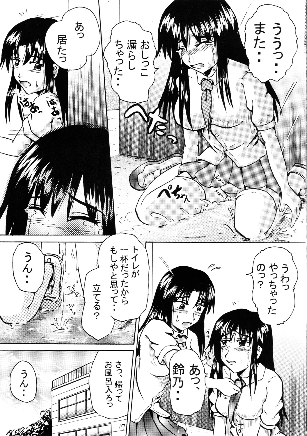 [Homare] Suzu no Shitatari Fhentai - Page 16