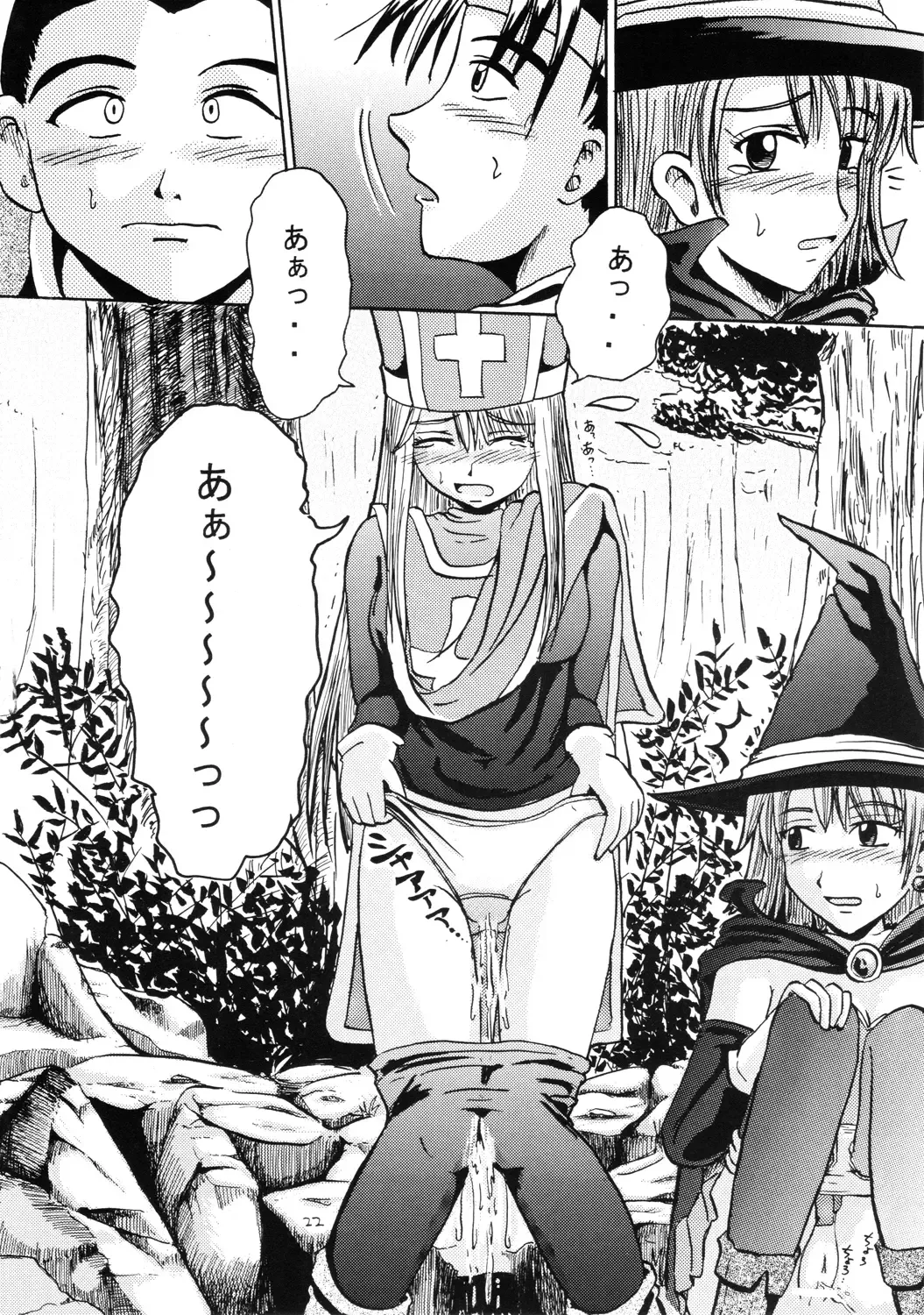 [Homare] Suzu no Shitatari Fhentai - Page 21