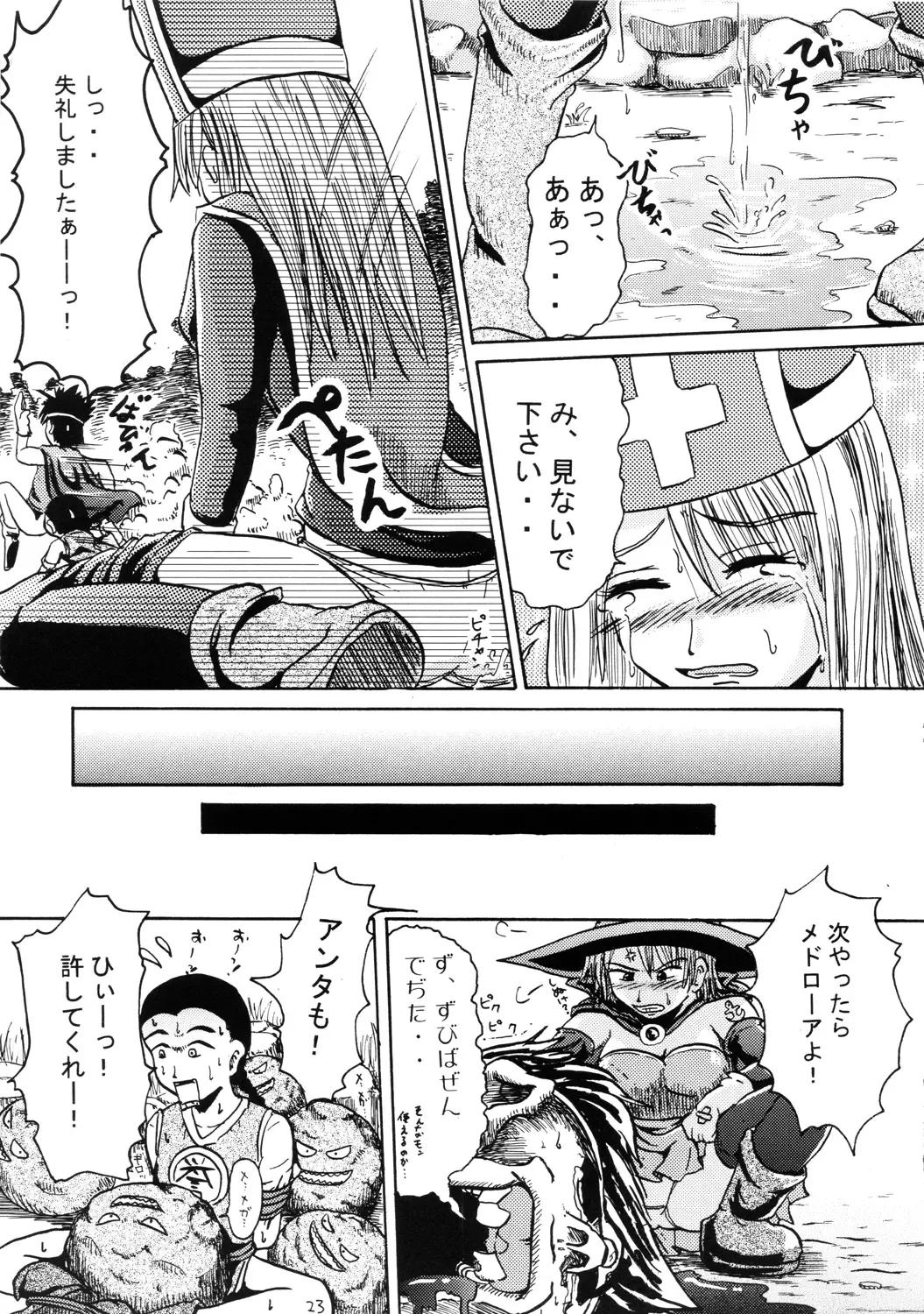 [Homare] Suzu no Shitatari Fhentai - Page 22