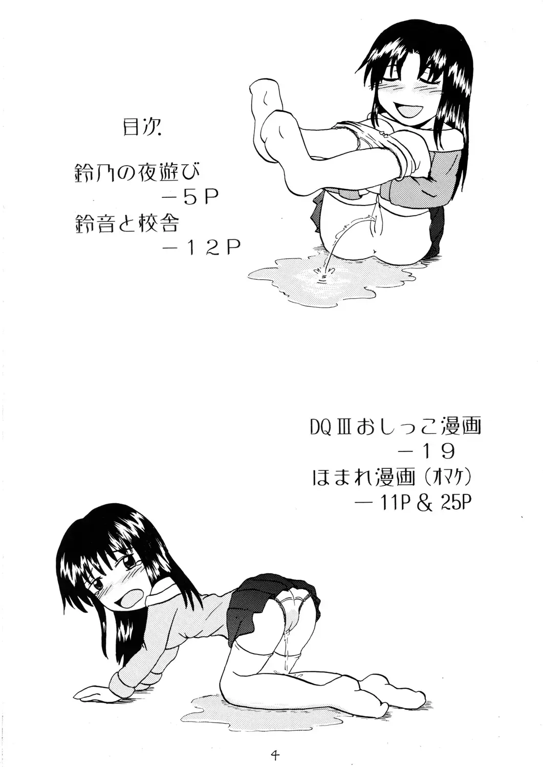 [Homare] Suzu no Shitatari Fhentai - Page 3