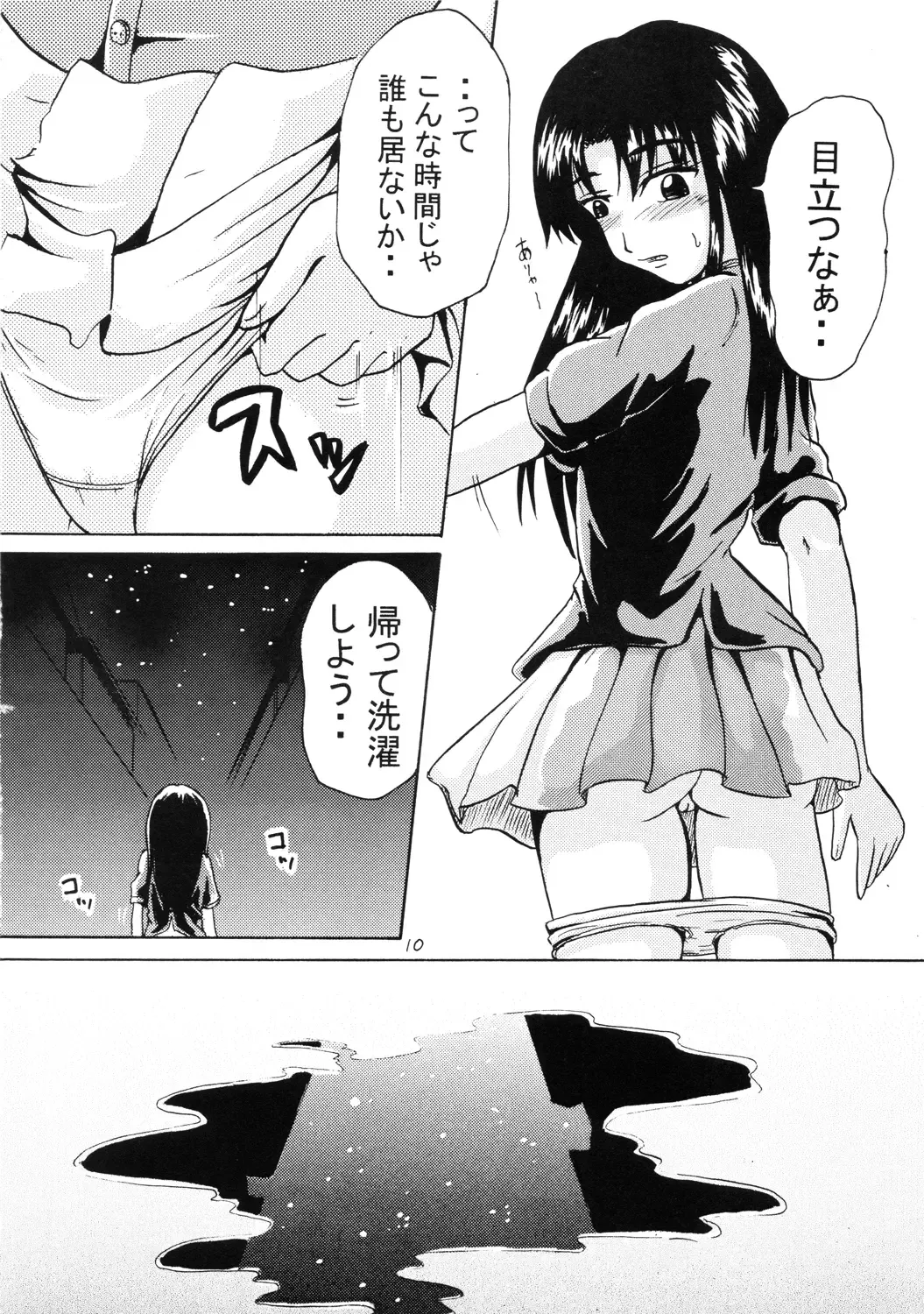 [Homare] Suzu no Shitatari Fhentai - Page 9