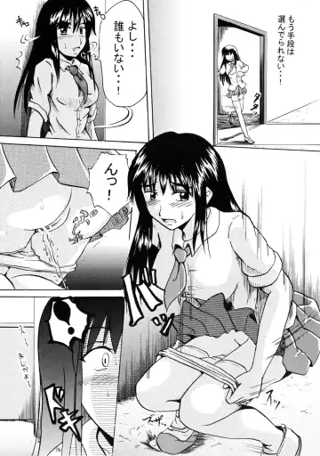 [Homare] Suzu no Shitatari Fhentai.net - Page 13