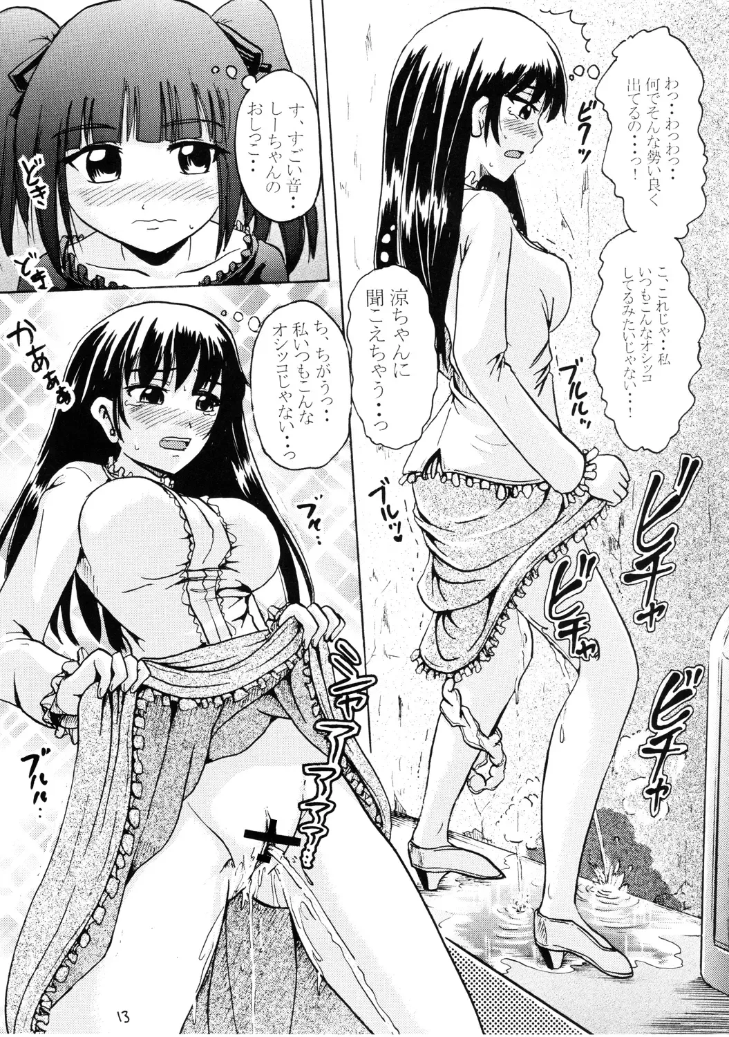 [Homare] Suzu no Shitatari III Fhentai - Page 12