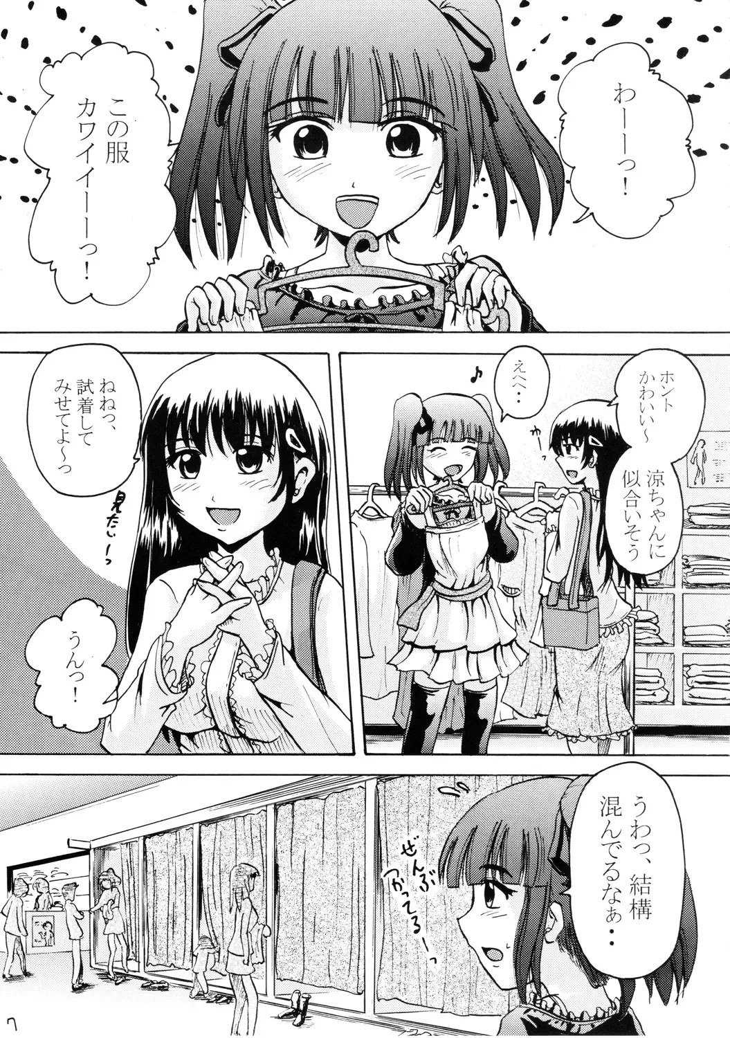 [Homare] Suzu no Shitatari III Fhentai - Page 6