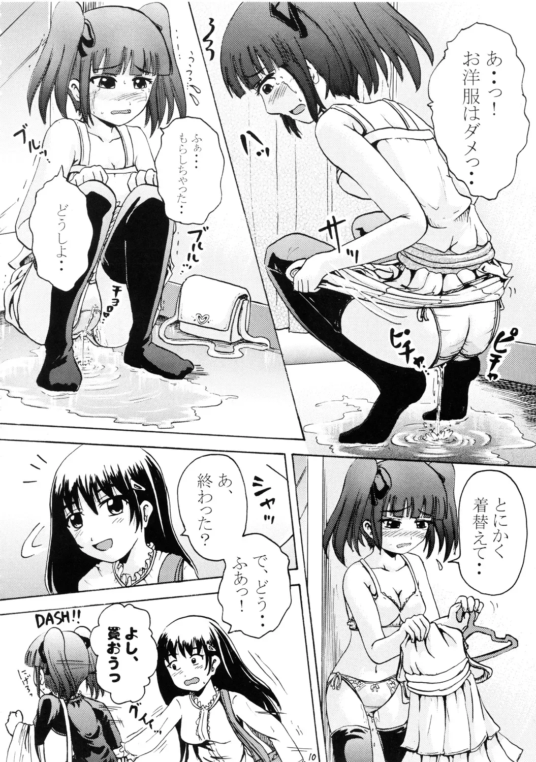 [Homare] Suzu no Shitatari III Fhentai - Page 9