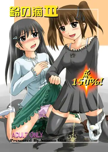 Read [Homare] Suzu no Shitatari III - Fhentai