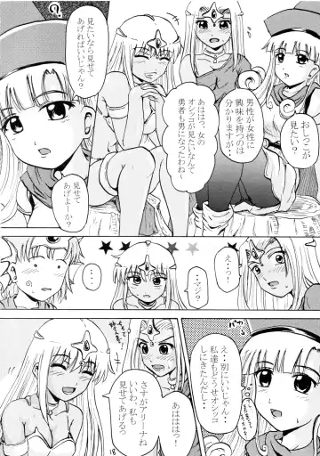 [Homare] Suzu no Shitatari III Fhentai - Page 17