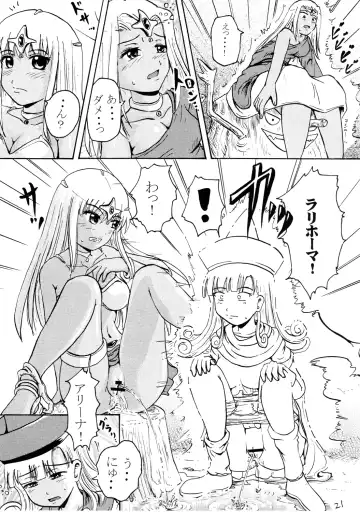 [Homare] Suzu no Shitatari III Fhentai - Page 20