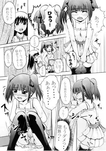 [Homare] Suzu no Shitatari III Fhentai - Page 8