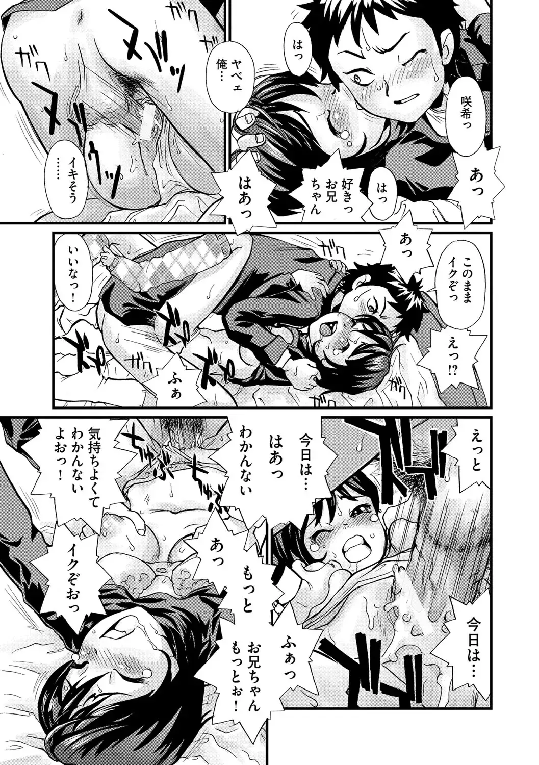 [Suzuki Otokichi] Younyaku Nannyo Fhentai - Page 114