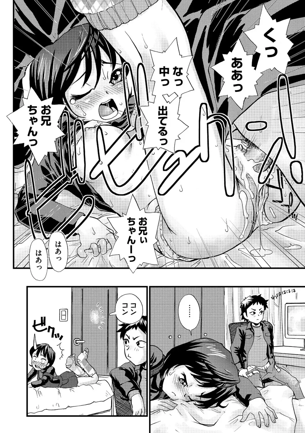 [Suzuki Otokichi] Younyaku Nannyo Fhentai - Page 115