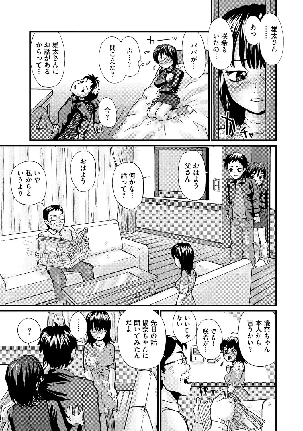 [Suzuki Otokichi] Younyaku Nannyo Fhentai - Page 116