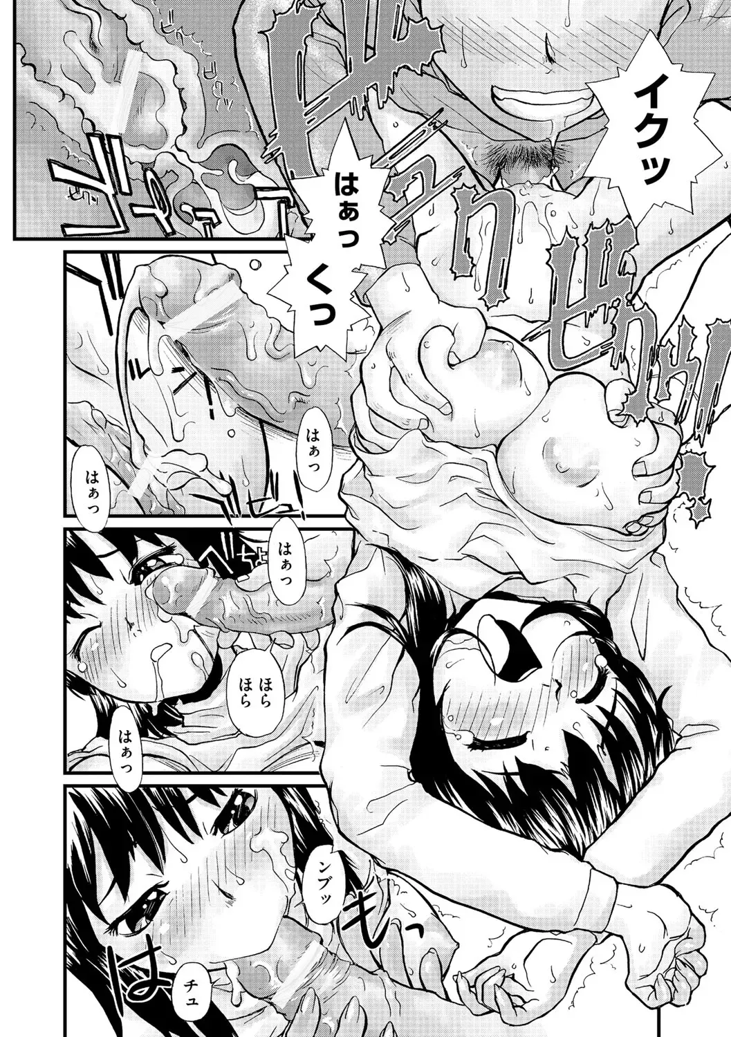 [Suzuki Otokichi] Younyaku Nannyo Fhentai - Page 123
