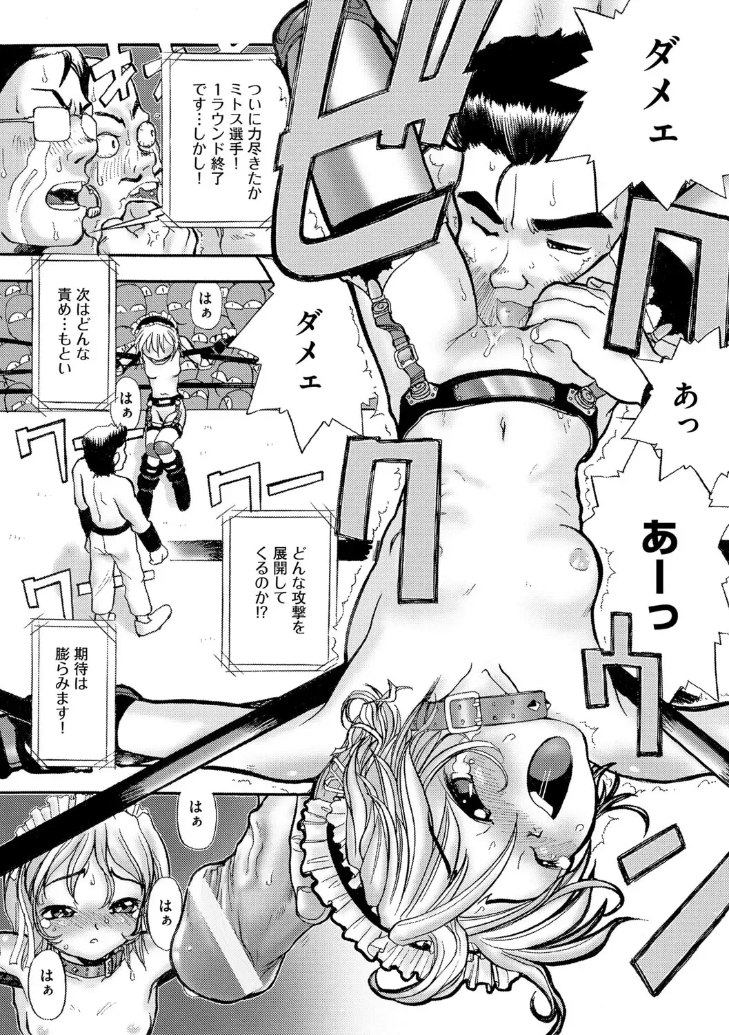 [Suzuki Otokichi] Younyaku Nannyo Fhentai - Page 13