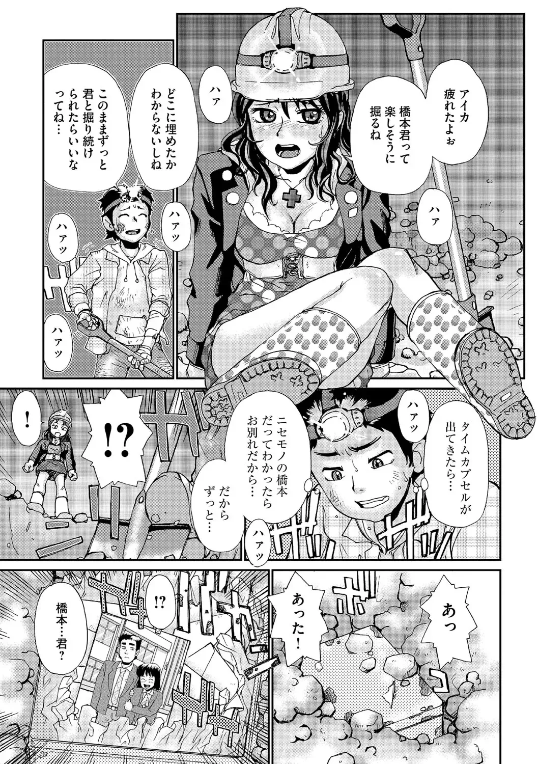 [Suzuki Otokichi] Younyaku Nannyo Fhentai - Page 140