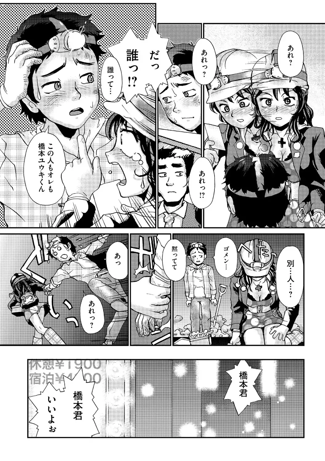 [Suzuki Otokichi] Younyaku Nannyo Fhentai - Page 141