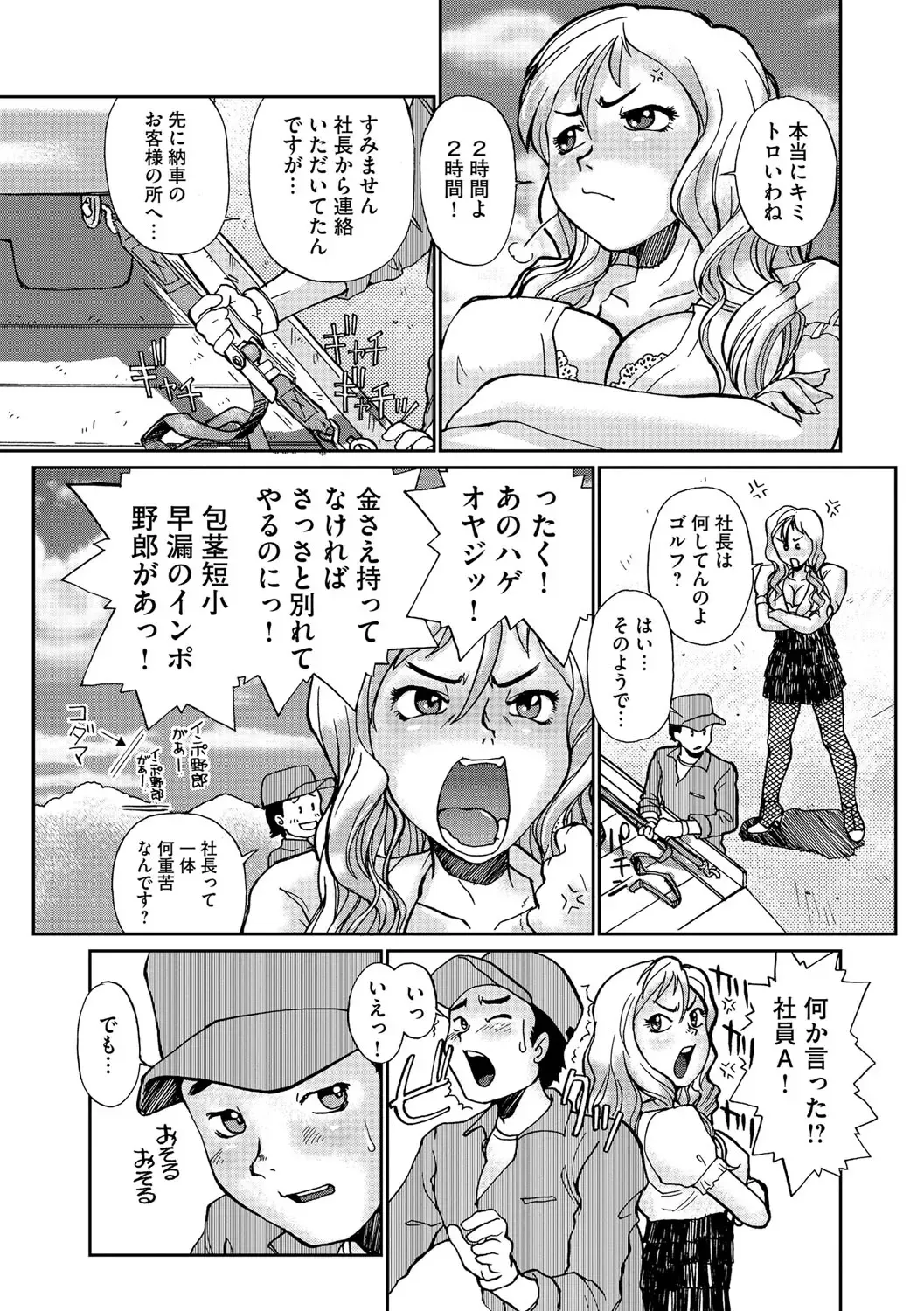 [Suzuki Otokichi] Younyaku Nannyo Fhentai - Page 150