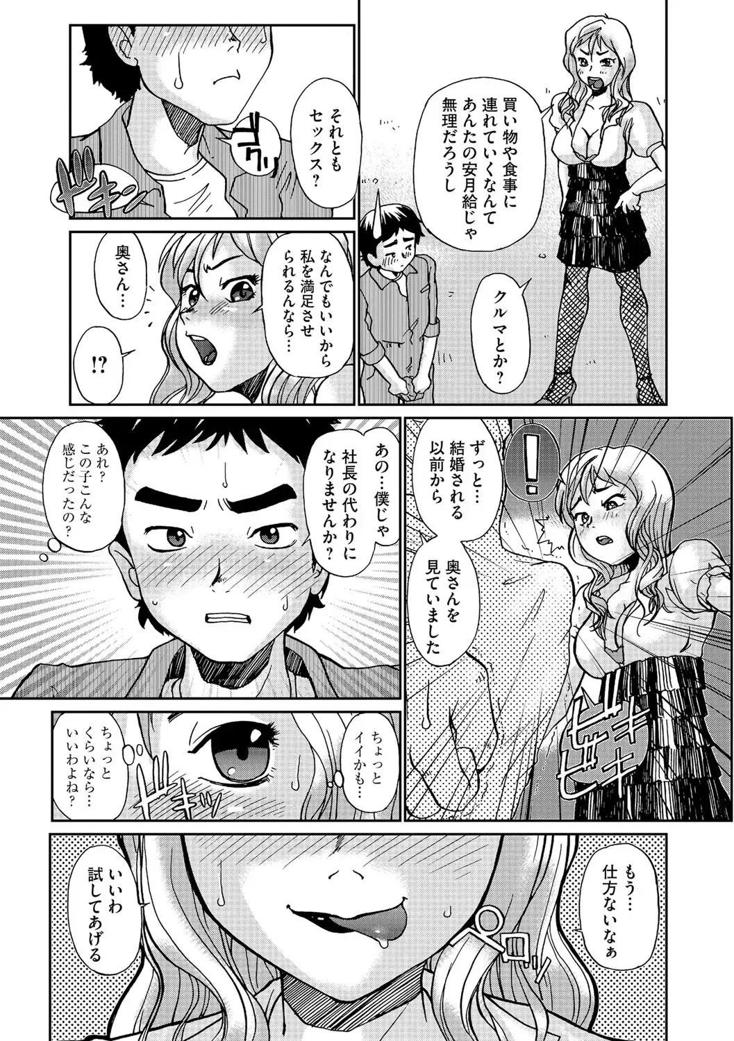 [Suzuki Otokichi] Younyaku Nannyo Fhentai - Page 152