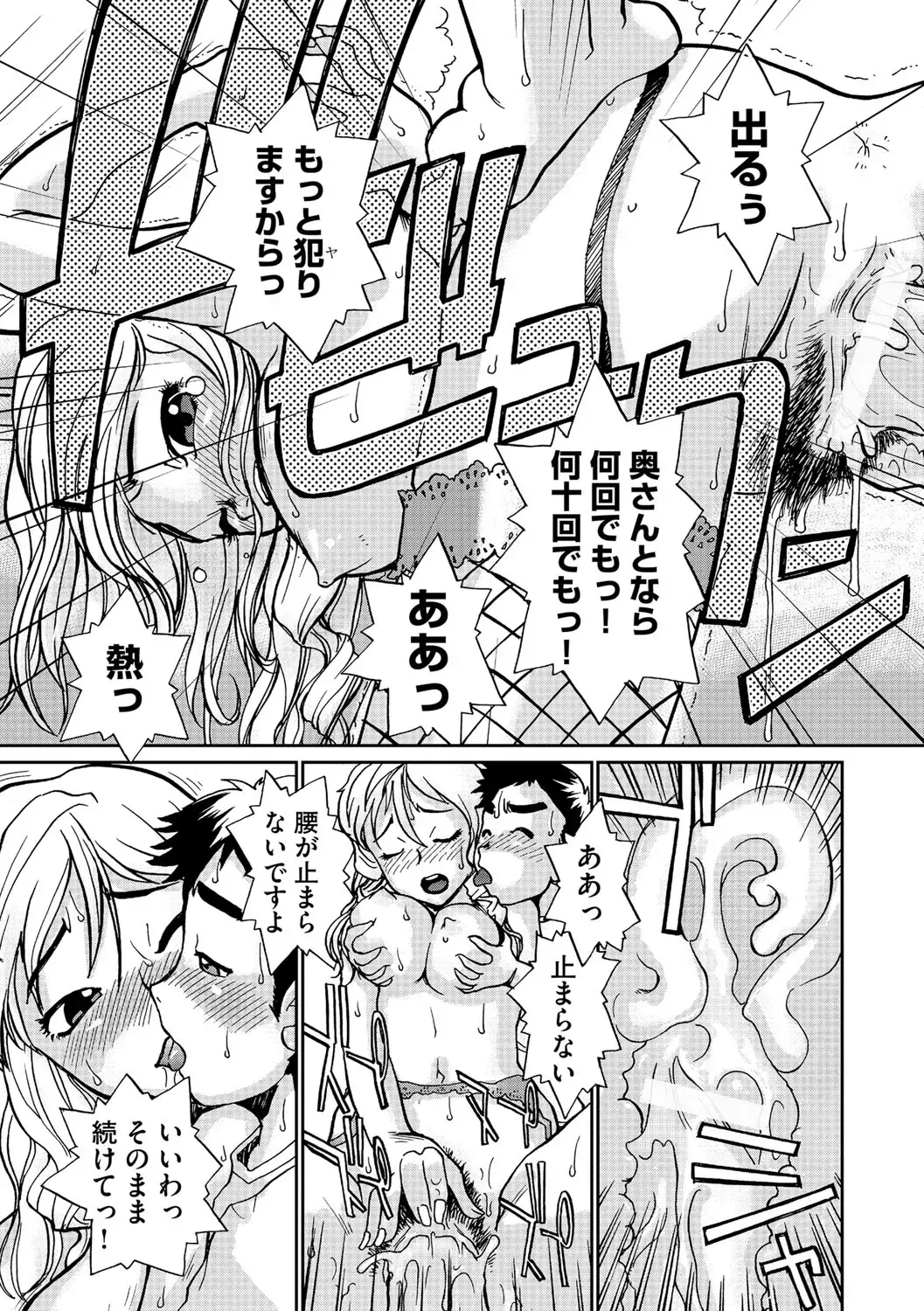[Suzuki Otokichi] Younyaku Nannyo Fhentai - Page 160
