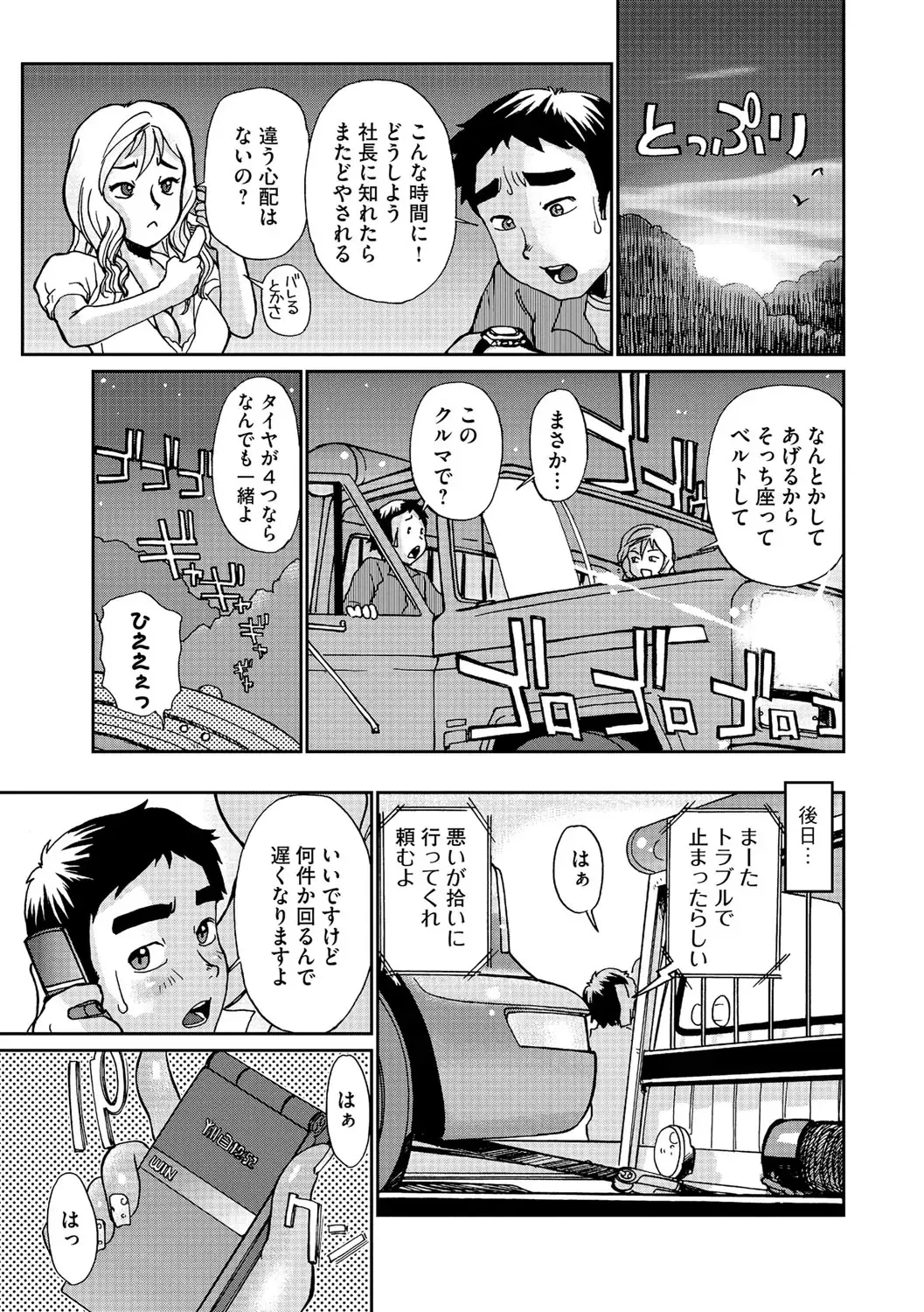 [Suzuki Otokichi] Younyaku Nannyo Fhentai - Page 162