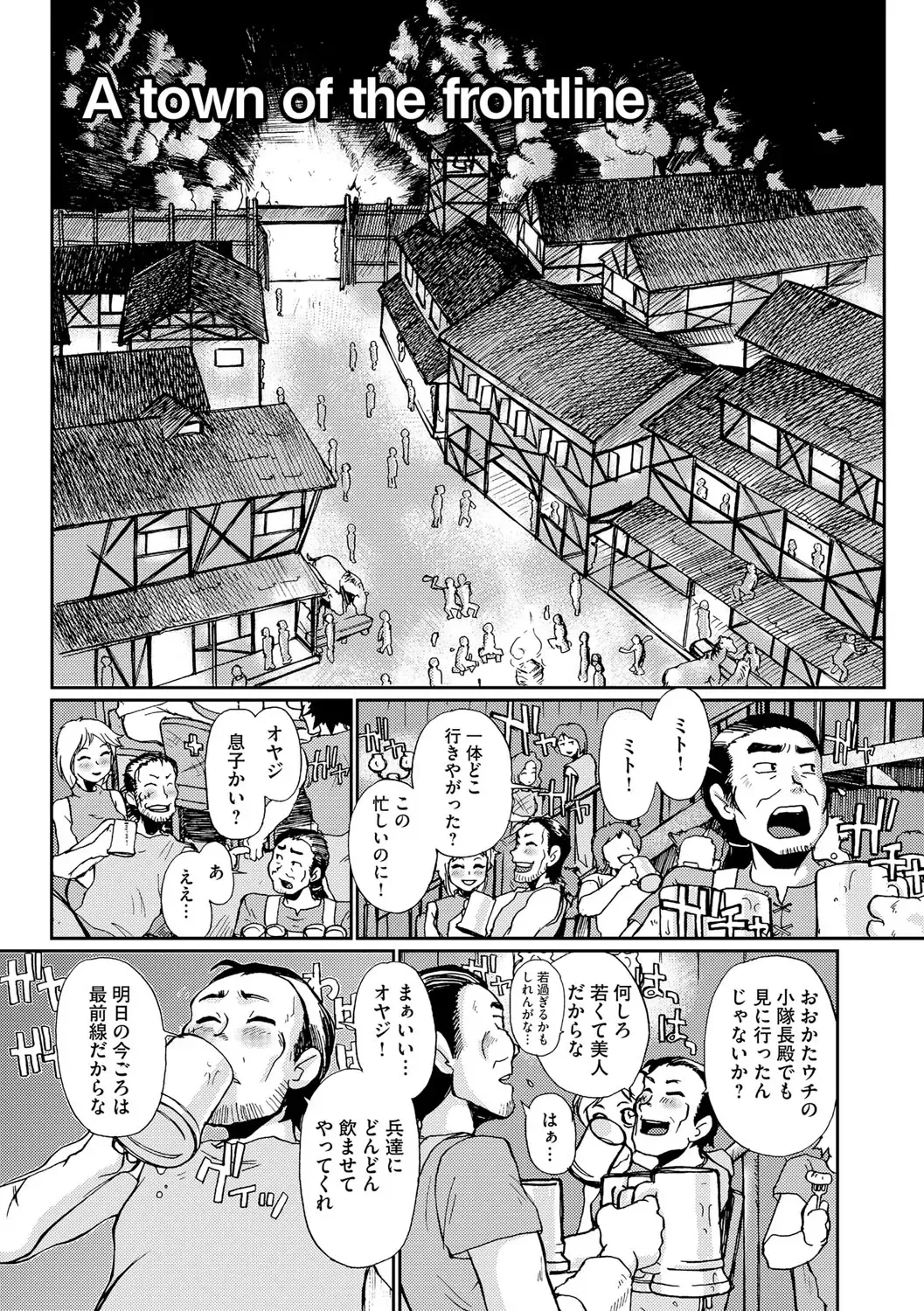 [Suzuki Otokichi] Younyaku Nannyo Fhentai - Page 164