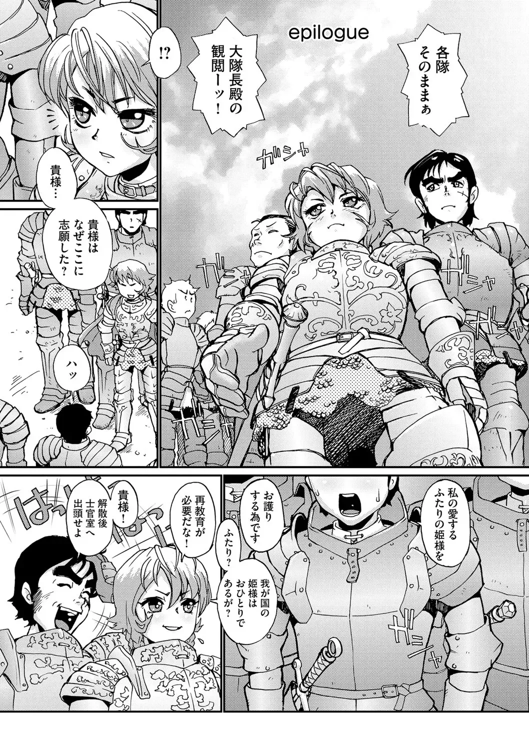 [Suzuki Otokichi] Younyaku Nannyo Fhentai - Page 190