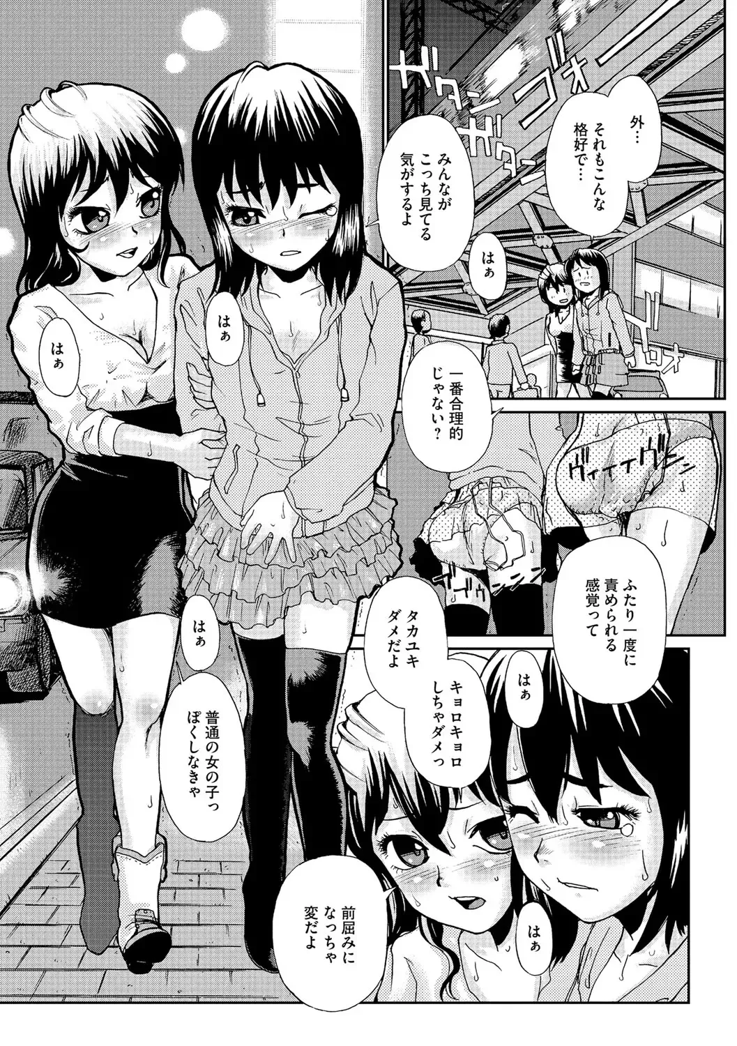 [Suzuki Otokichi] Younyaku Nannyo Fhentai - Page 26
