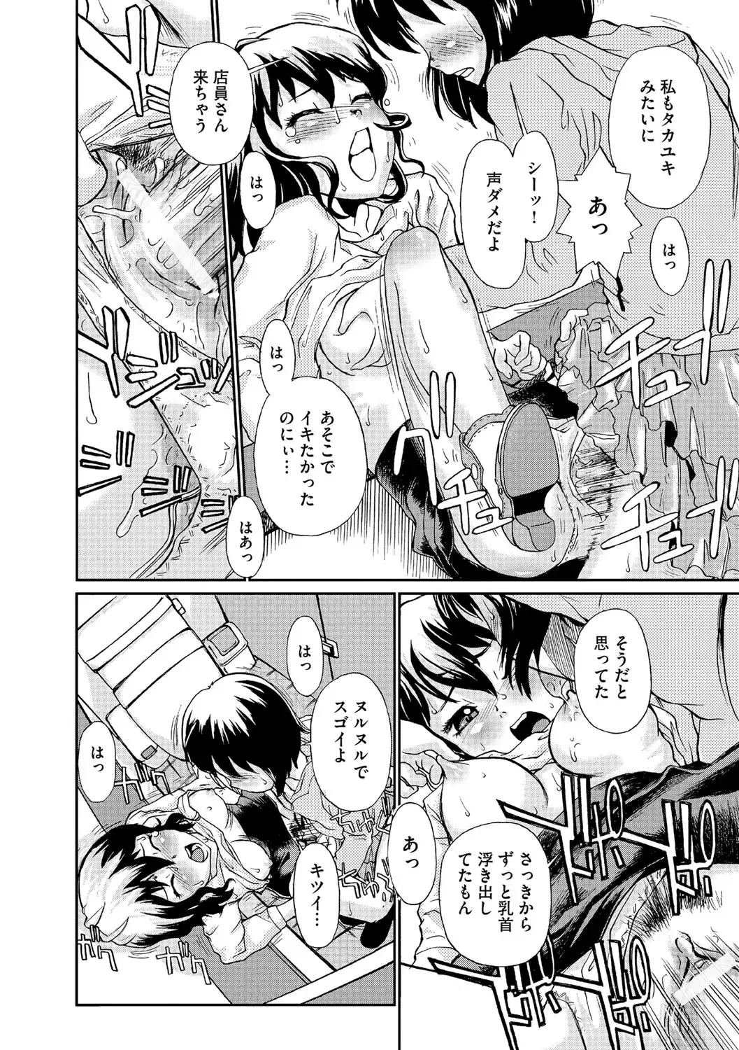 [Suzuki Otokichi] Younyaku Nannyo Fhentai - Page 31