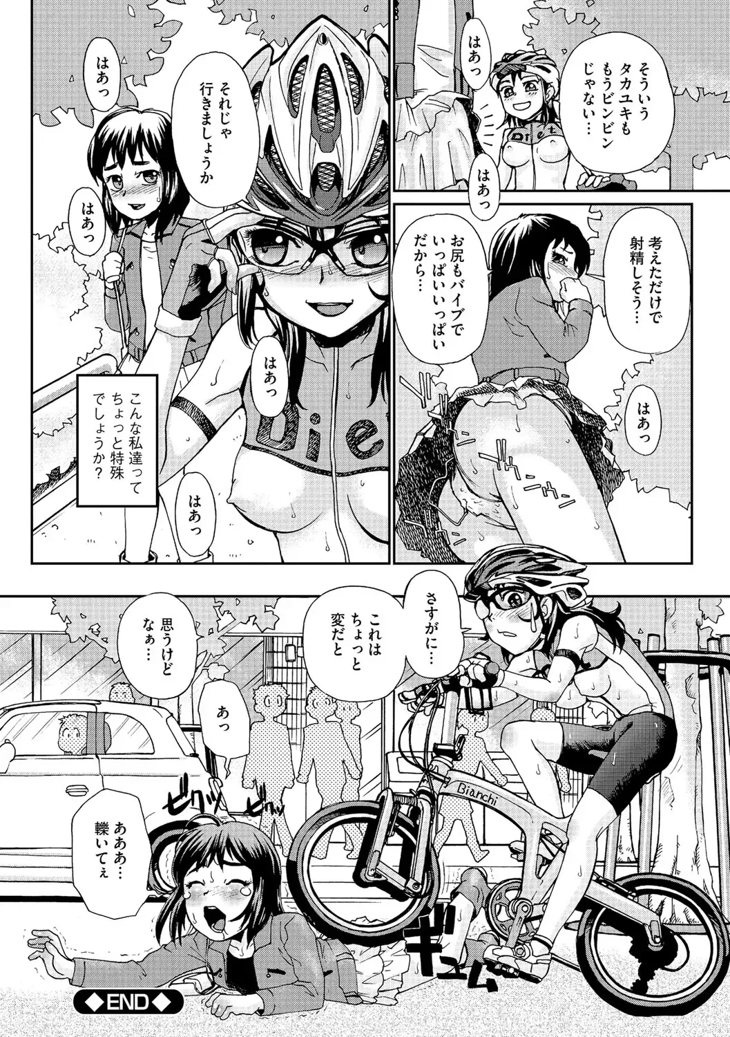 [Suzuki Otokichi] Younyaku Nannyo Fhentai - Page 37