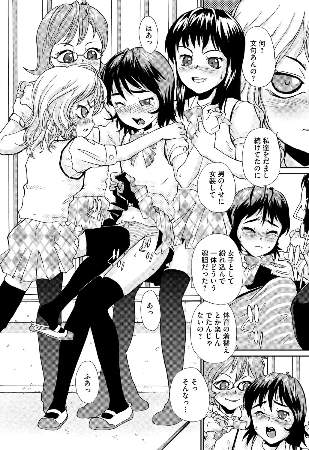 [Suzuki Otokichi] Younyaku Nannyo Fhentai - Page 39