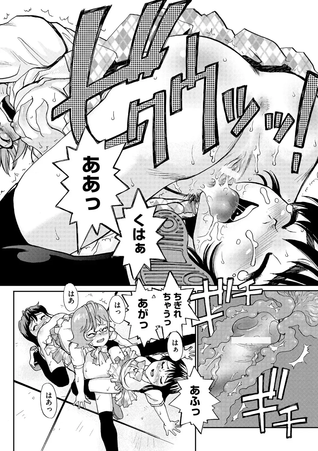 [Suzuki Otokichi] Younyaku Nannyo Fhentai - Page 47