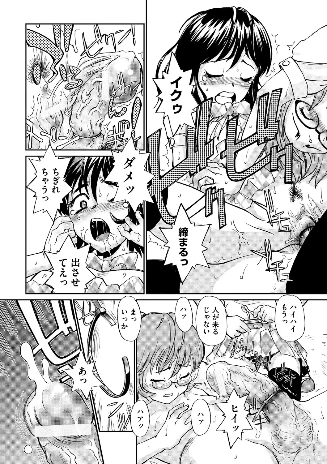 [Suzuki Otokichi] Younyaku Nannyo Fhentai - Page 48