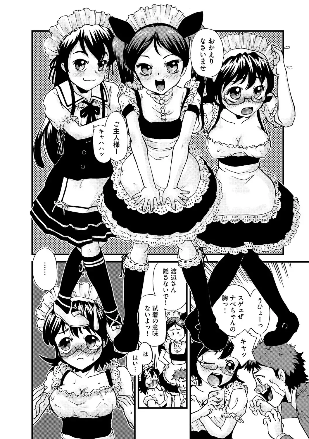 [Suzuki Otokichi] Younyaku Nannyo Fhentai - Page 61