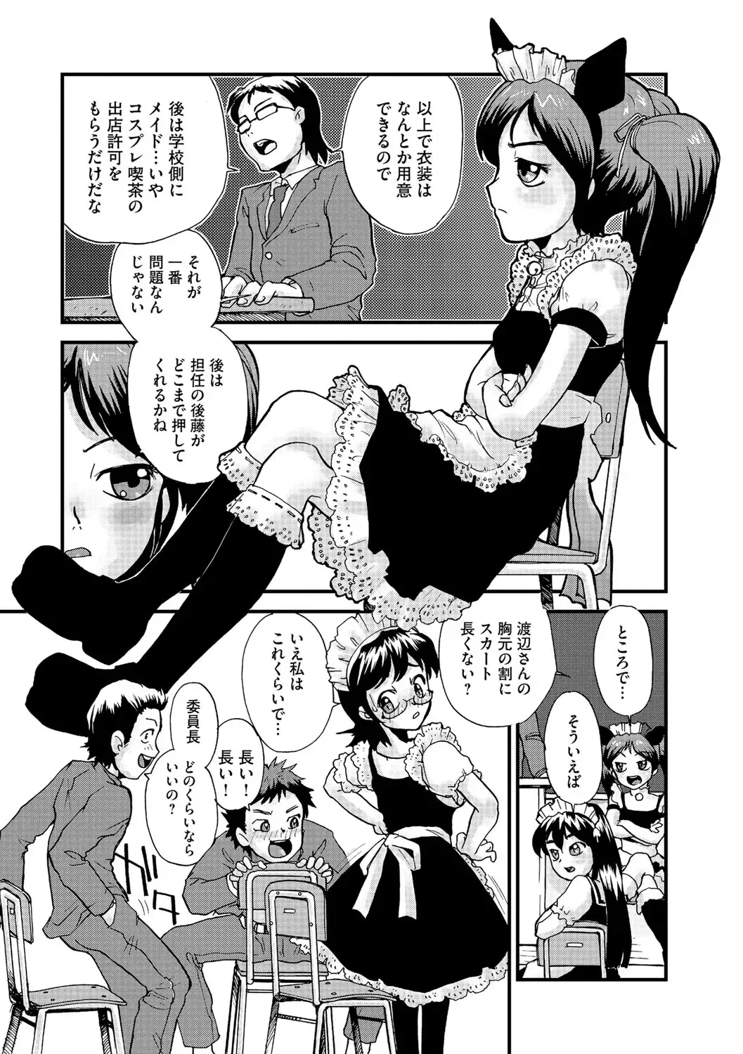 [Suzuki Otokichi] Younyaku Nannyo Fhentai - Page 62